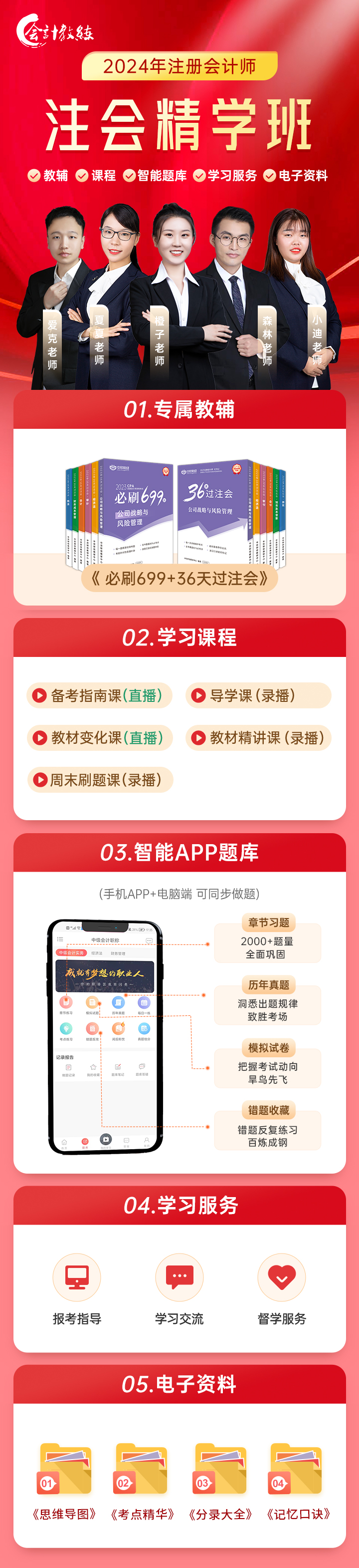 注册会计cpa培训