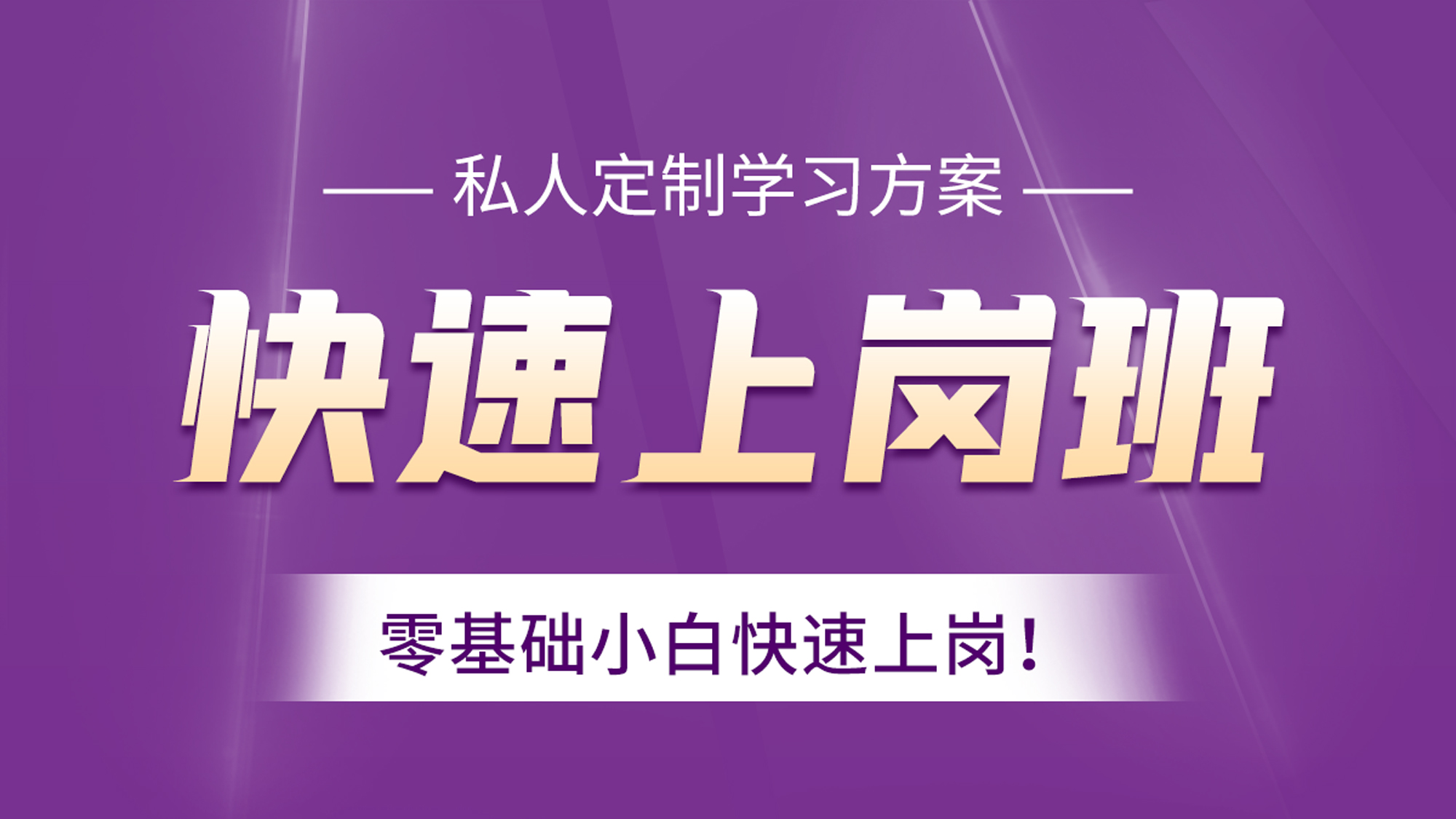  会计培训班有用吗？可以找到工作吗