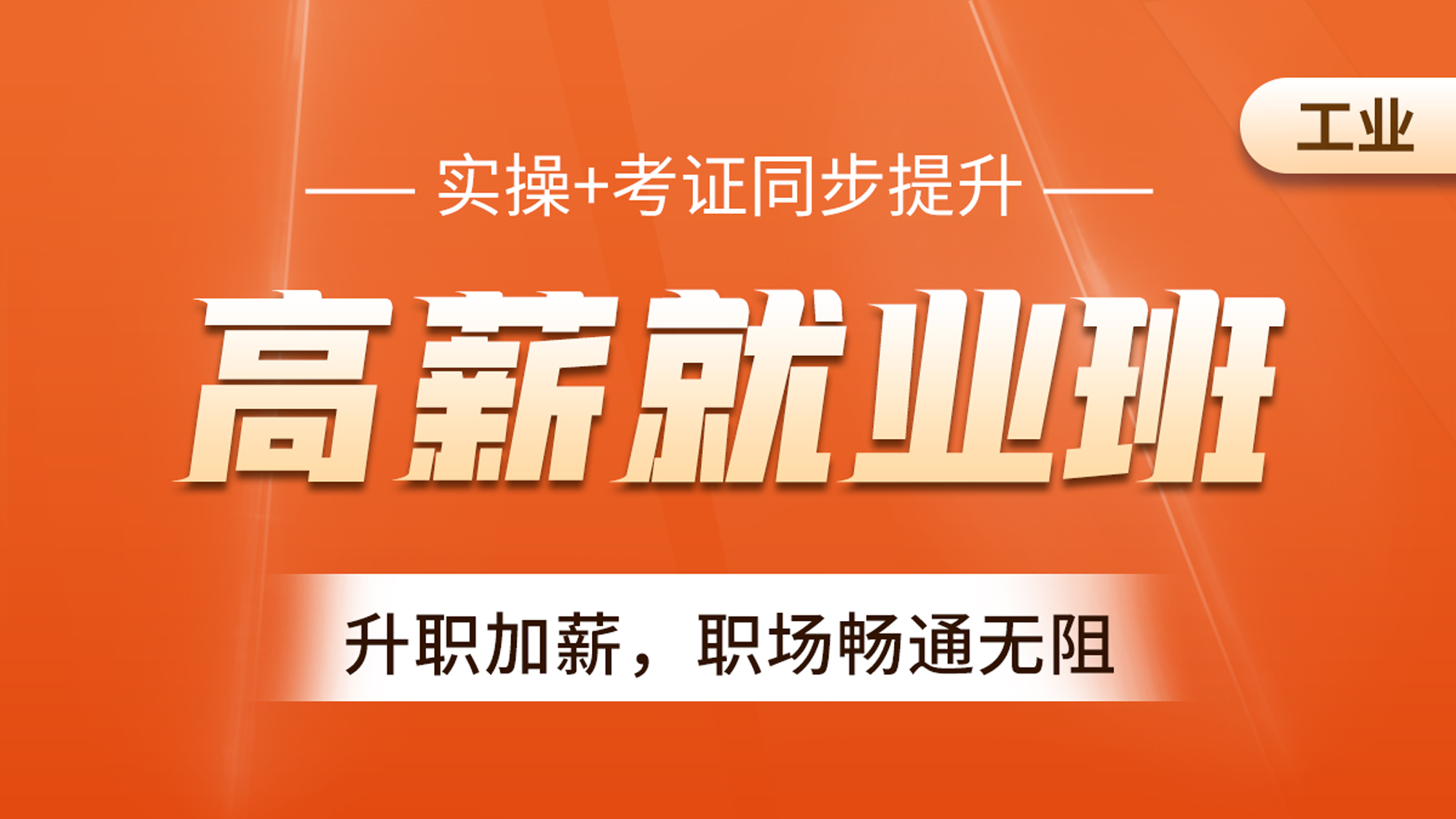 郑州会计培训学校哪家好？