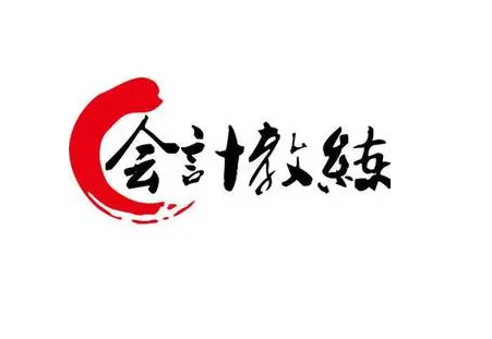 会计内账和外账的区别是什么？