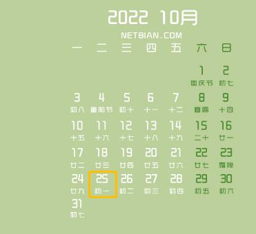 【征期日历】2022年10月广西报税日期及截止日期