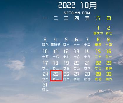 【征期日历】2022年10月海南报税日期及截止日期