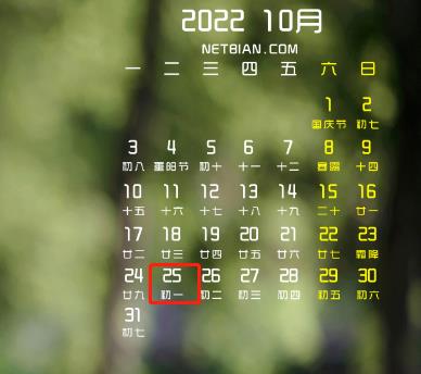 【征期日历】2022年10月重庆报税日期及截止日期