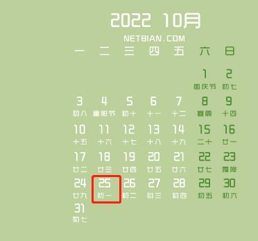 【征期日历】2022年10月四川报税日期及截止日期