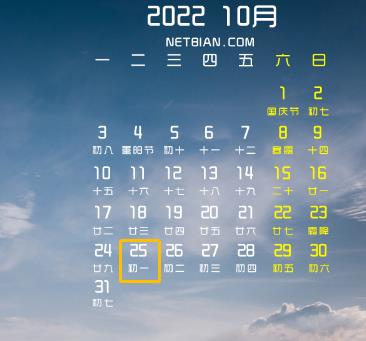 【征期日历】2022年10月陕西报税日期及截止日期