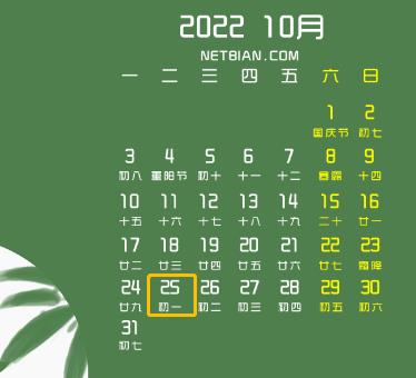 【征期日历】2022年10月深圳报税日期及截止日期