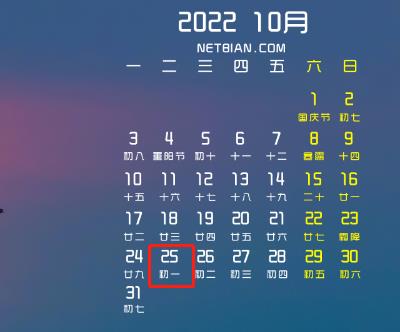 【征期日历】2022年10月青岛报税日期及截止日期