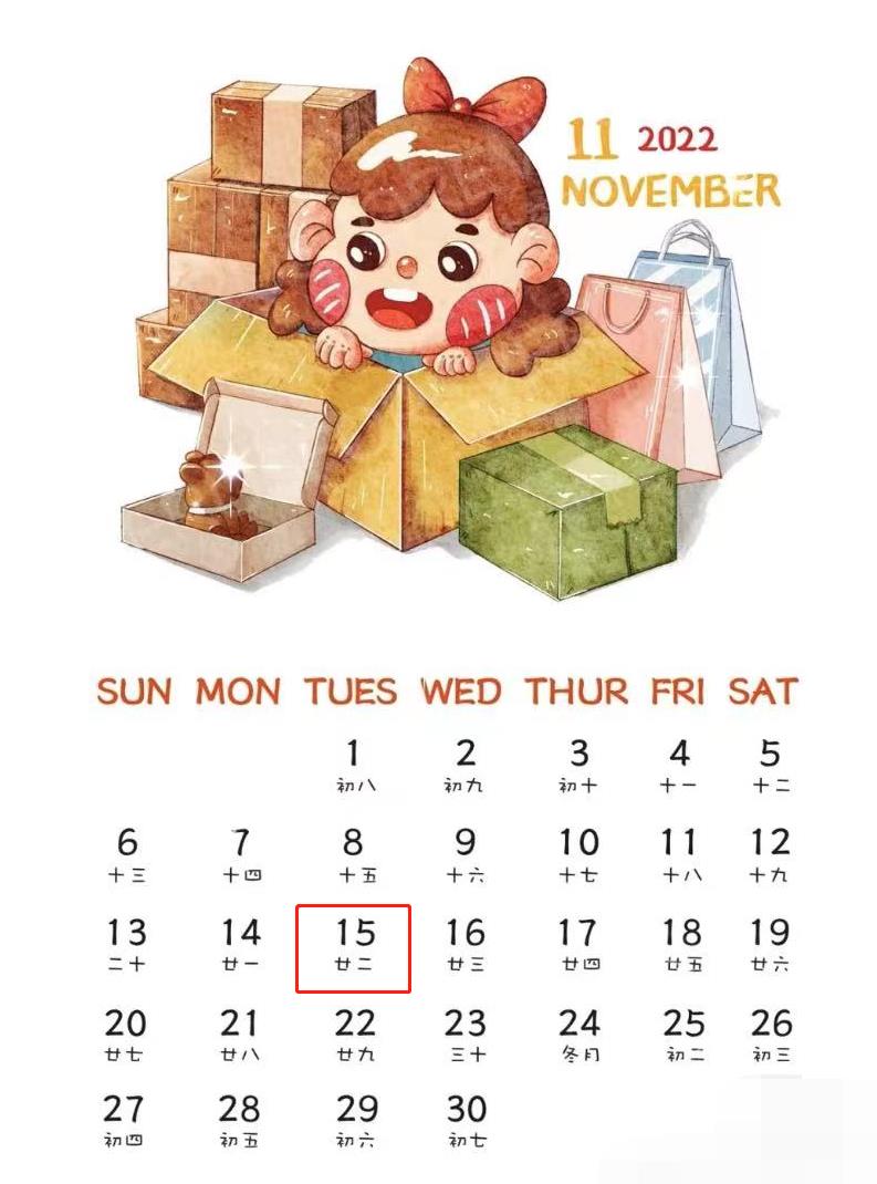 【征期日历】2022年11月天津报税日期及截止日期