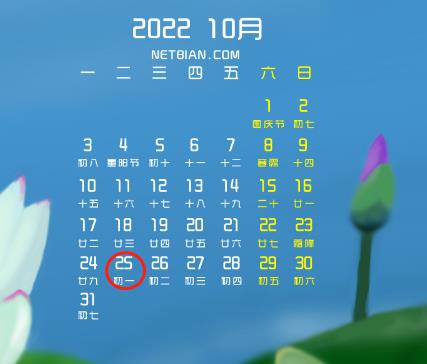【征期日历】2022年10月辽宁报税日期及截止日期