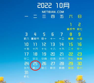 【征期日历】2022年10月黑龙江报税日期及截止日期