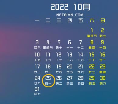 【征期日历】2022年10月吉林报税日期及截止日期
