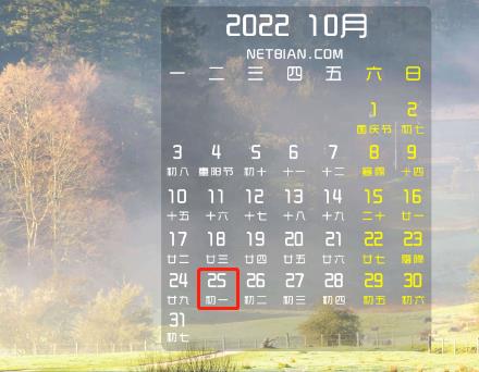 【征期日历】2022年10月上海报税日期及截止日期