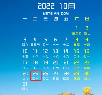 【征期日历】2022年10月浙江报税日期及截止日期