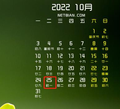 【征期日历】2022年10月福建报税日期及截止日期