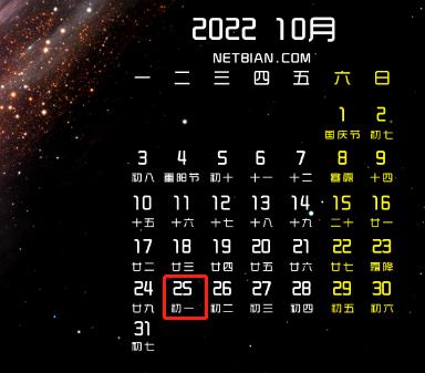 【征期日历】2022年10月山东报税日期及截止日期