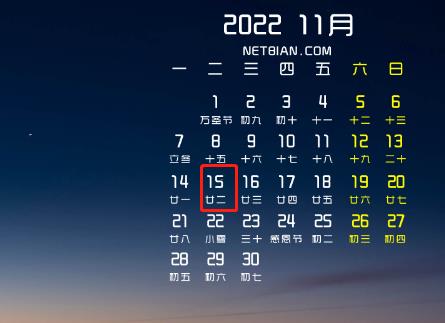 【征期日历】2022年11月陕西报税日期及截止日期