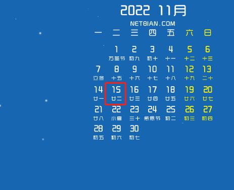 【征期日历】2022年11月新疆报税日期及截止日期