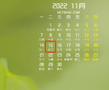 【征期日历】2022年11月山东报税日期及截止日期