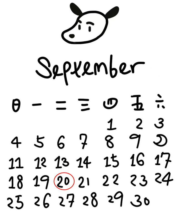 【征期日历】2022年9月北京报税日期及截止日期