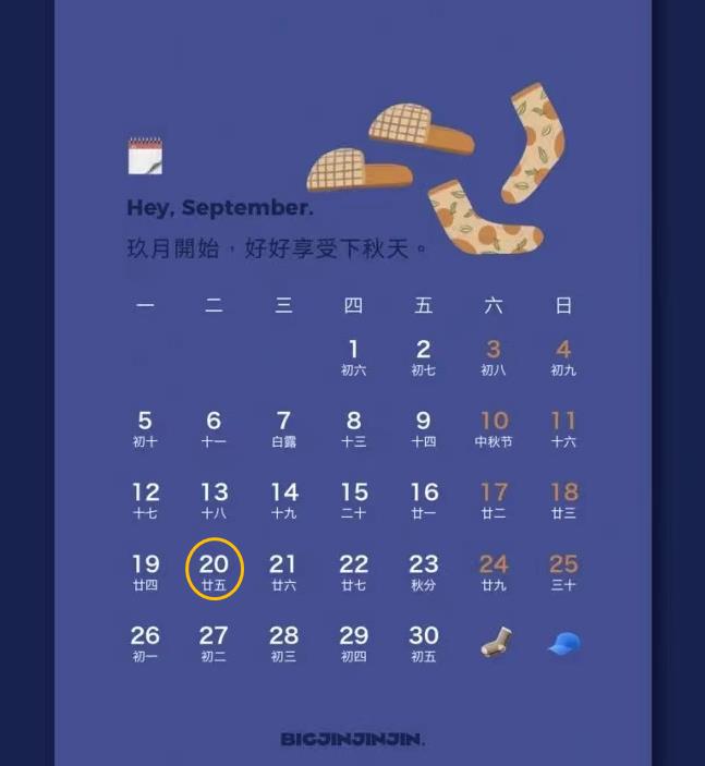 【征期日历】2022年9月厦门报税日期及截止日期