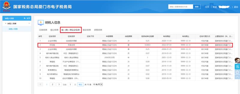 印花税申报的时间是按年吗