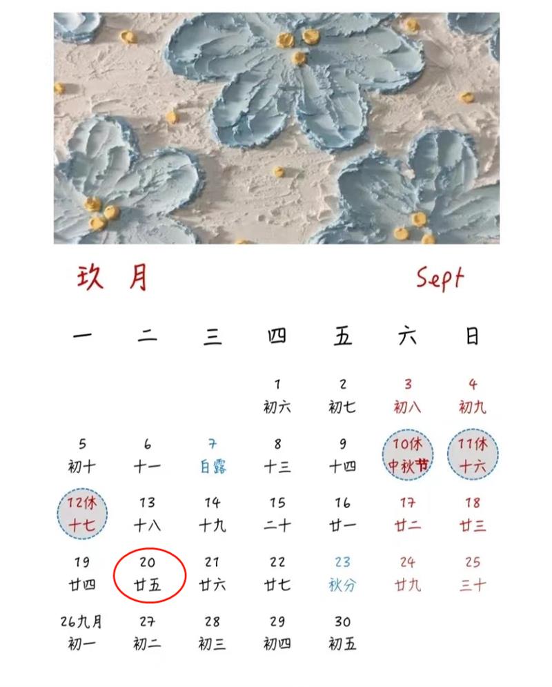 【征期日历】2022年9月上海报税日期及截止日期