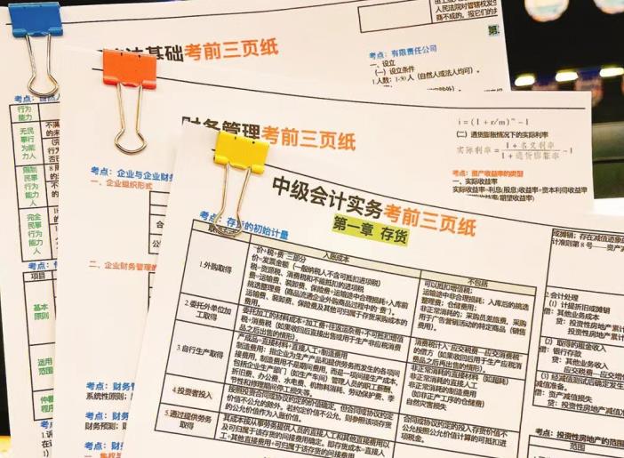 2022年9月3號廣西中級會計(jì)考后真題估分系統(tǒng)持續(xù)更新中!