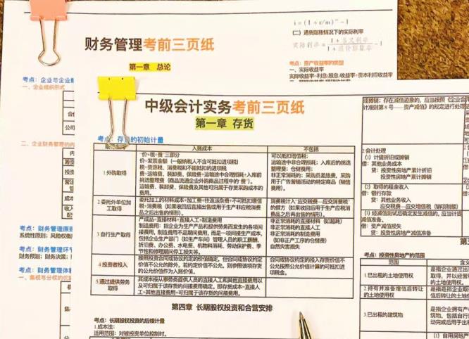 2022年9月3号四川中级会计实务考后真题估分可以开始预约啦!