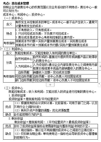 2022年9月3日广东中级会计考后真题估分上线了!快来看看吧!