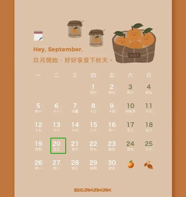 【征期日历】2022年9月广西报税日期及截止日期