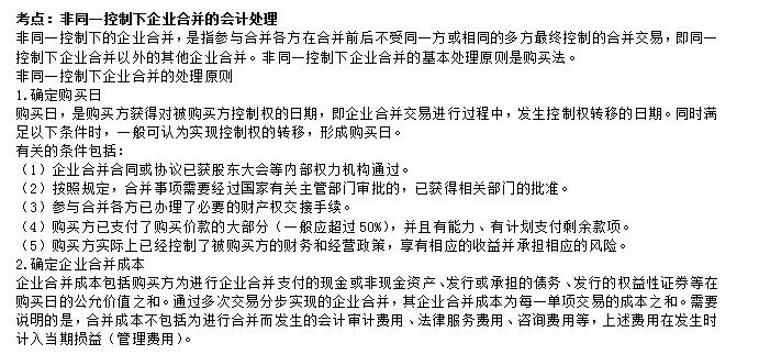 陕西9月5号中级会计财务管理考后真题估分正式上线!快来!
