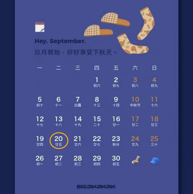 【征期日历】2022年9月湖北报税日期及截止日期