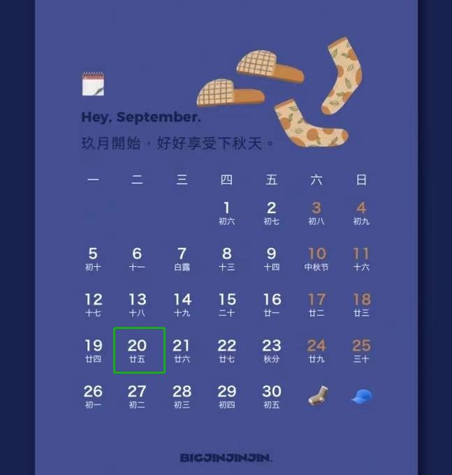 【征期日历】2022年9月重庆报税日期及截止日期