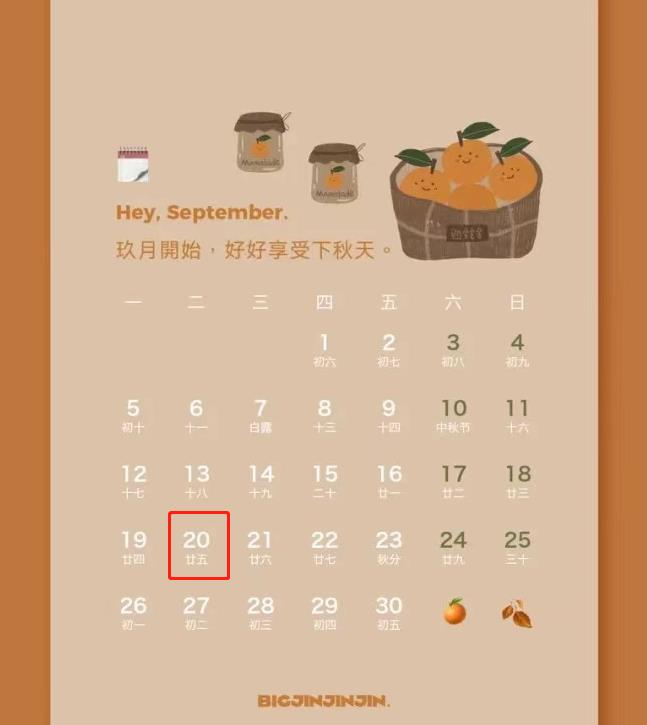 【征期日历】2022年9月贵州报税日期及截止日期