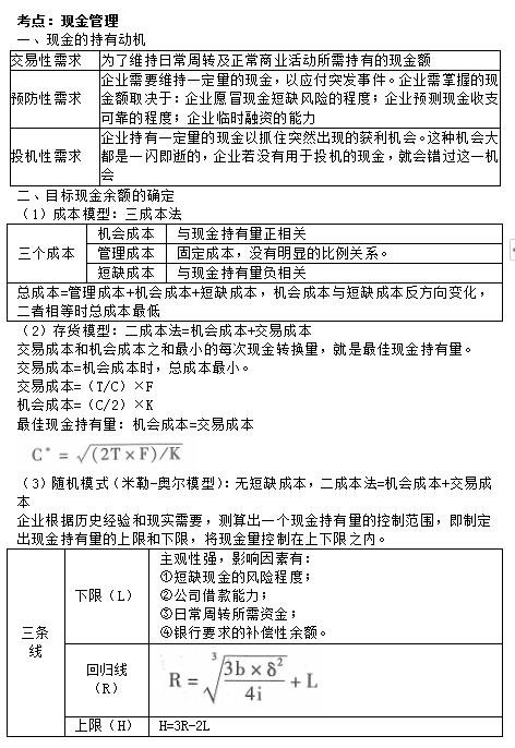 2022年9月3日贵州中级会计财务管理考后真题及答案解析已经出来了!