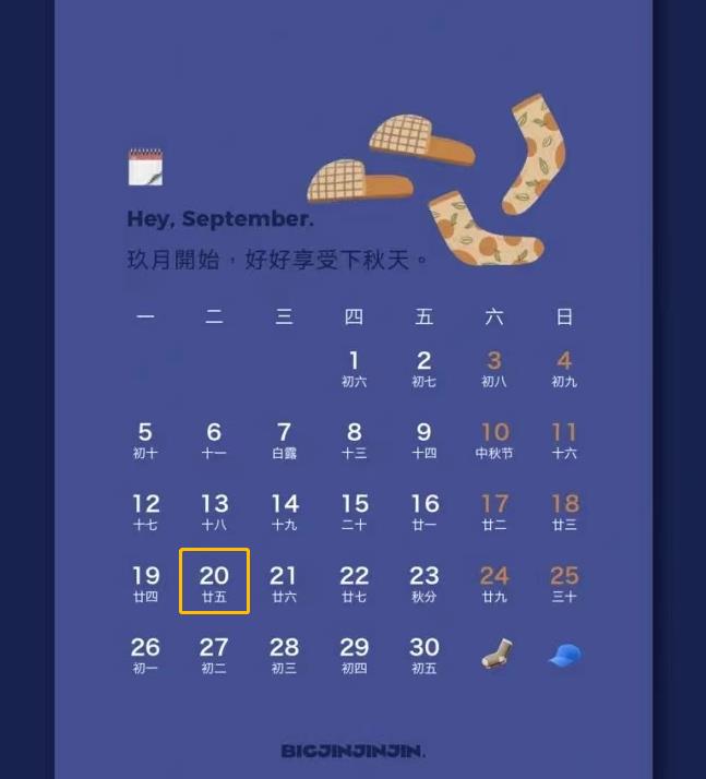 【征期日历】2022年9月新疆报税日期及截止日期