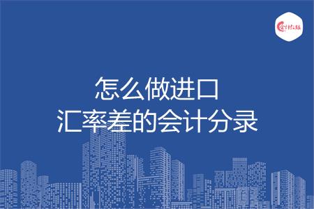 會計企業(yè)匯率 (會計企業(yè)匯率計算公式)