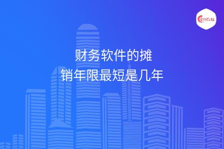 摊销年限怎样确定