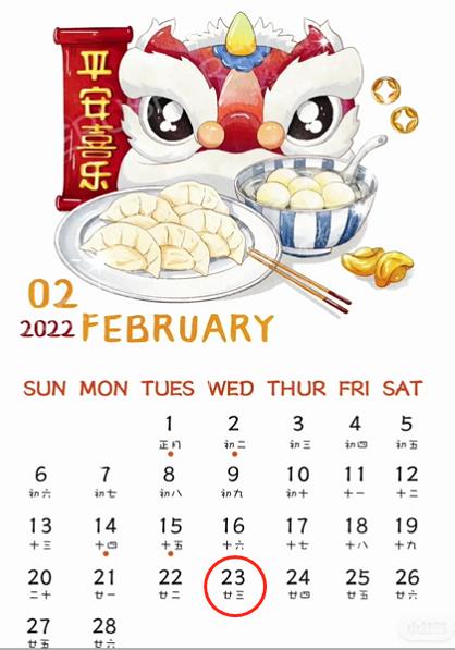 【征期日历】2022年2月山西报税日期及截止日期 