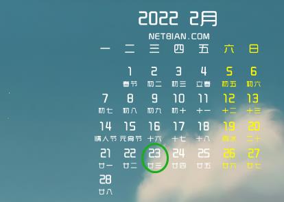 20222月日历图片