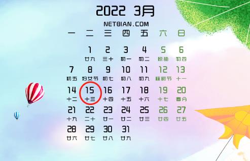 2022年3月份日历表图片图片