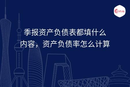  资产负债率怎么算，长期资产负债率怎么算