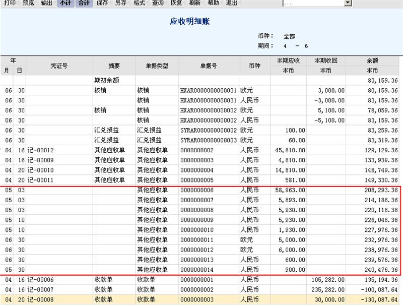 用友t6中应付应收单据审核记账日期如何显示处理