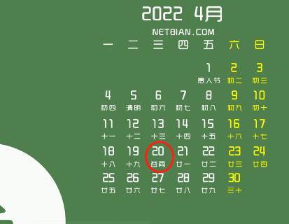 【征期日历】2022年4月天津报税日期及截止日期 