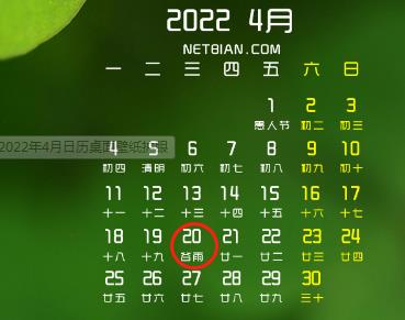 【征期日历】2022年4月黑龙江报税日期及截止日期