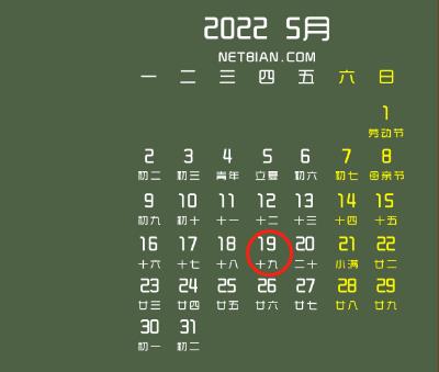 2022年五月日历图片