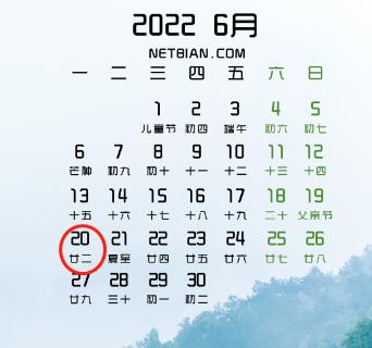 2021年6月日历表图片图片
